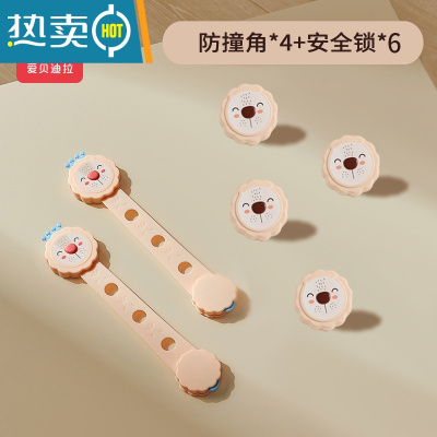 显彩儿童安全锁防护抽屉扣宝宝防夹手童锁移门推拉门冰箱柜子柜门锁扣 浅桃粉[6只装长锁]+萌狮防撞角4只房门安全扣