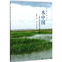 正版新书]水中国:中国"节水型社会"建设调查李春雷978756661056