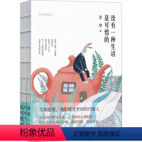 [正版]没有一种生活是可惜的(余华经典散文集)精装四色裸书脊活着作者余华新书著作 散文集 精装四色裸书脊 现当代文学小