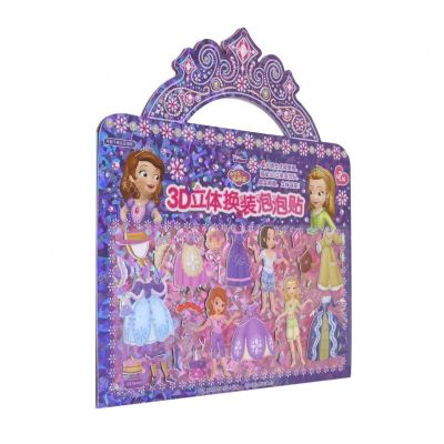 [N]小公主苏菲亚3D立体换装泡泡贴(3岁+)-9787115582447