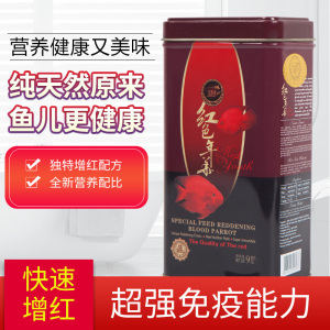 热带鱼食不浑水增色起头血鹦鹉地图罗汉鱼粮专用上浮小颗粒饲料