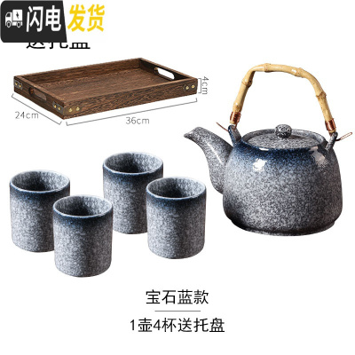 三维工匠送托盘 日式茶具套装陶瓷家用整套复古商用茶壶茶杯套装电陶炉壶 一壶四杯送小号托盘-宝石蓝 5件