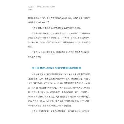 向上生长青年室内设计师要知道的事