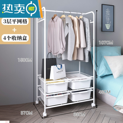 敬平简易衣柜落地式家用卧室多功能挂衣架日式多层整理收纳柜晾衣架子 收纳衣架-配网格(送四盒)