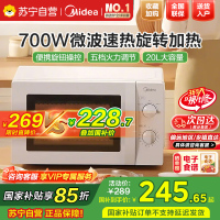 美的(Midea)微波炉 360°转盘加热 易清洁内胆 旋钮操控 精准控温 五档火力M1-L213B