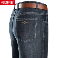 恒源祥春秋厚款牛仔裤男士2025秋冬新款中年休闲长裤子男直筒男裤