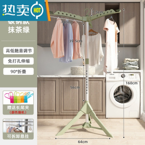 敬平晾衣架落地折叠卧室内凉衣服家用可伸缩晾衣杆阳台婴儿晒衣架器 碳钢管-绿白♥3防风翅♥可升降旋转♥送防风夹 大