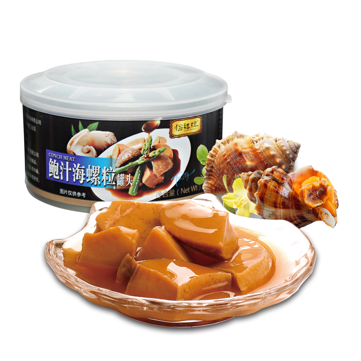怡祥牌 鲍汁海螺粒 新品海螺即食罐装贝类 即食海鲜罐头 180g