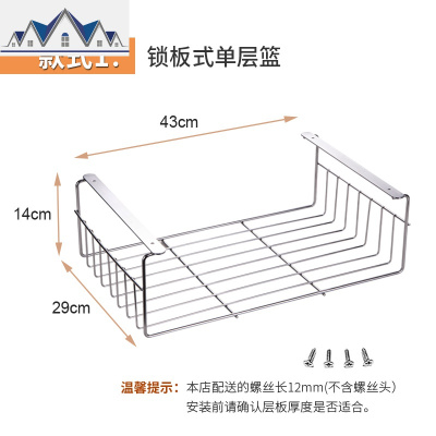 304不锈钢橱柜内置物架下挂架 吊柜下挂篮厨房隔板碗柜收纳分层架 三维工匠