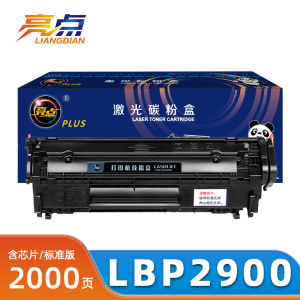亮点硒鼓佳能LBP2900支
