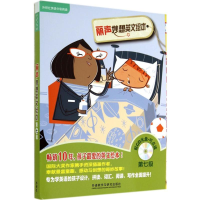 正版新书]丽声妙想英文绘本D7级克拉克9787513549677