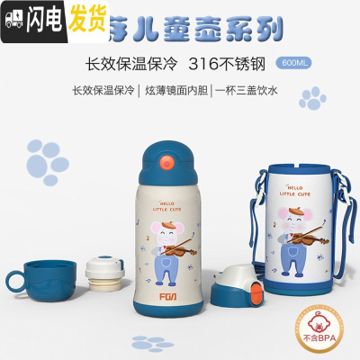 三维工匠保温杯儿童带吸管三用水杯男女宝宝幼儿园小学生便携保温水壶 600-宝蓝象-免费刻生肖+名字