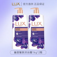 力士(LUX)依兰香沐浴露 幽莲魅肤馥郁香氛精油沐浴乳持久留香幽莲魅肤1kg*2瓶