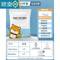 敬平真空压缩袋收纳袋被子衣物专用家用真空袋棉被抽空电动器羽绒服 [10件套5大5中]无泵 组合套餐