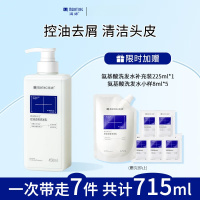 满婷氨基酸表活控油去屑洗发乳450ml(洗发水男女士清爽洁净洗发露)