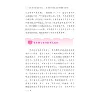 女性更年期保健新说/更年期和绝经对女性健康的影响