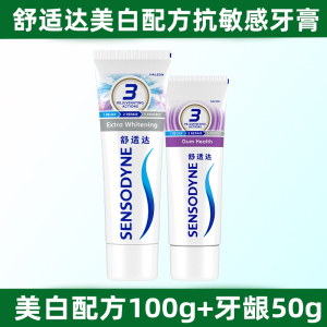美白+牙龈