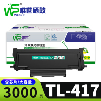 唯世硒鼓TL-417支