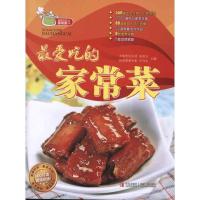 正版新书]最爱吃的家常菜张恕玉9787543689831