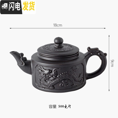 三维工匠宜兴紫砂壶朱泥功夫茶壶紫砂大容量大号手工单壶家用功夫茶具套装 大号麒麟壶黑500壶