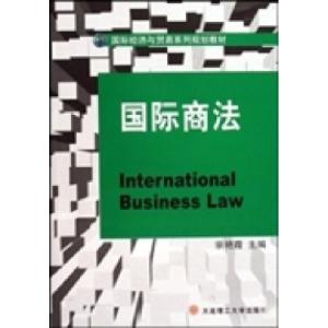 正版新书]国际商法宗艳霞9787561151051