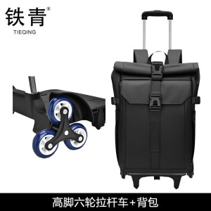 铁青可折叠拉杆包J24 个