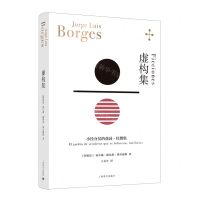 [N]虚构集(精)-9787532791781