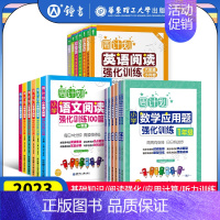 文言文阅读 小学四年级 [正版]周计划小学语文数学英语一二三四五六年级 小学语文阅读专项训练同步阅读天天练 小学数学计算