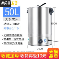 三维工匠电热烧水桶不锈钢大容量开水桶保温一体商用食堂加热桶装汤热水桶 50[304发热盘+无磁防锈]★无龙头饭盒/提锅