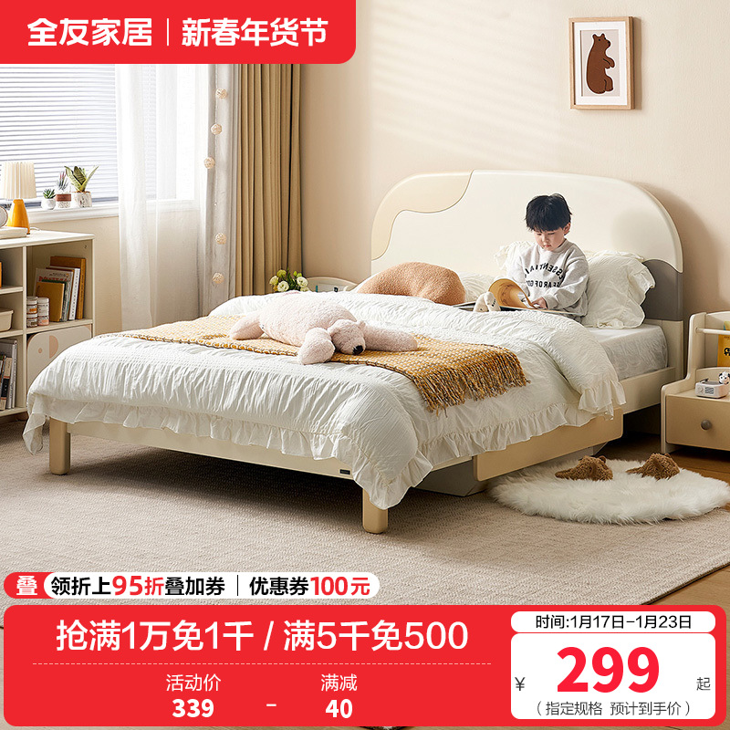 全友家居现代简约儿童床卧室男孩床女孩公主床青少年储物床