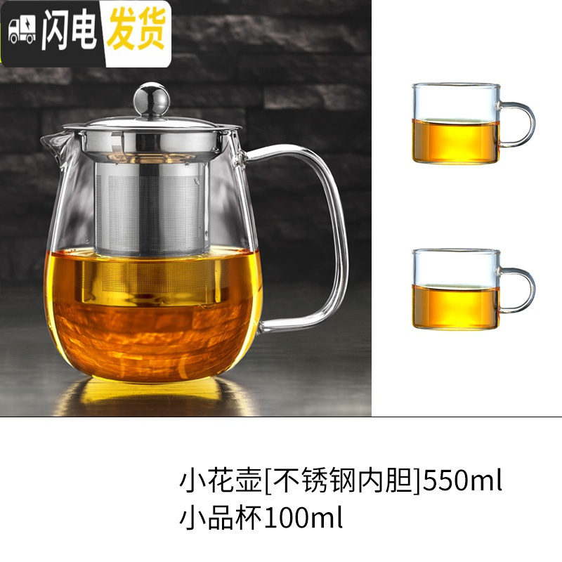 三维工匠可高温玻璃花茶壶单壶过滤水壶小号加厚茶具套装家用分离泡茶壶杯 小花壶[加厚耐热不锈钢内胆]550+2杯