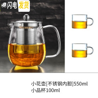 三维工匠可高温玻璃花茶壶单壶过滤水壶小号加厚茶具套装家用分离泡茶壶杯 小花壶[加厚耐热不锈钢内胆]550+2杯