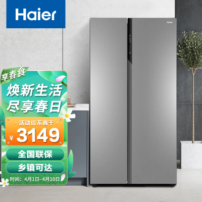 海尔(haier)冰箱527升对开门 风冷无霜 变频节能 家用双开门纤薄机身