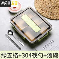 三维工匠饭盒分隔型不锈钢学生餐盒套装上班族保温便携食堂便当盒男大容量 牛油果绿(级大碗)送304勺筷