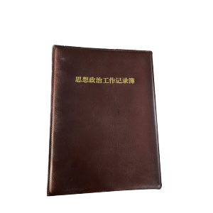 铁凇 思想政治工作记录簿皮 A4 个
