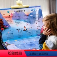 [正版]点读发声书唐诗三百首儿童注音版会说话的唐诗300首挂图带充电幼儿早教古诗词点读书3-4-6岁宝宝撕不烂翻翻书益