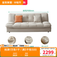 全友家居现代简约布艺沙发小户型客厅科技布云朵沙发布艺沙发床