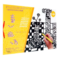 音像童心画语(4)编者:刘亚明//刘晓颖//张妍