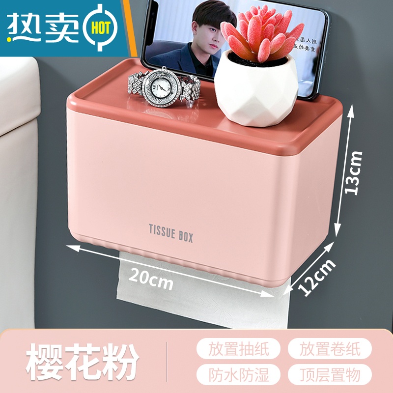 敬平卫生间纸巾盒壁挂式防水纸巾架免打孔抽纸盒厕所卫生纸卷纸置物架 单层樱花粉(无横杆)