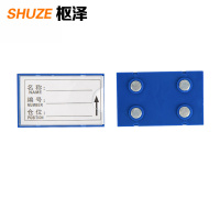 枢泽 仓位卡 50*80四磁(20个装)盒