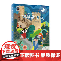 潘潘音乐历险记:“坏狐狸”艾达