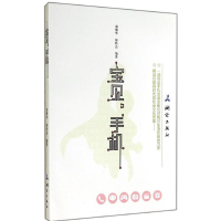 [M]宝贝,手机-9787503035180