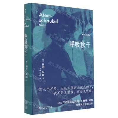 [N]呼吸秋千(精)-9787221172341