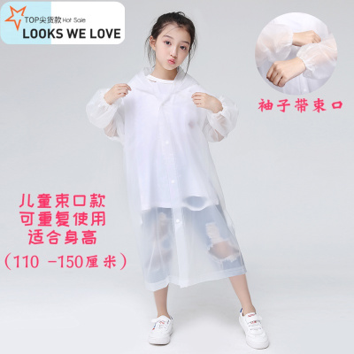 七色王国非儿童雨衣户外徒步旅行便携加厚雨披男女童通用小学生雨衣