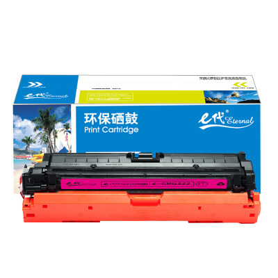 e代经典 CRG322M硒鼓红色商务版 适用于佳能(Canon)LBP9100C 9500C 9600C CRG322