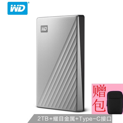 西部数据(WD)2TBType-C移动硬盘MyPassportUltra2.5英寸银色WDBFTM0020BSL