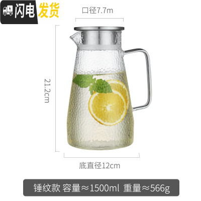 三维工匠玻璃凉水壶高硼硅北欧家用装水容器储水壶可高温套装创意大泡扎杯 1500单壶