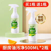 锦怡油污清洁剂两瓶装