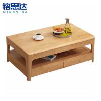 铭思达实木茶几