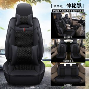 [补贴10%]奇瑞瑞虎8 7座椅套瑞虎7i瑞虎七 八座套精英版全包围四季汽车坐垫